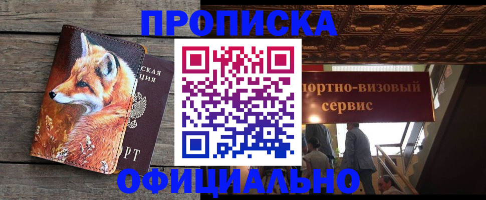 прописка для военкомата в Новоалександровске